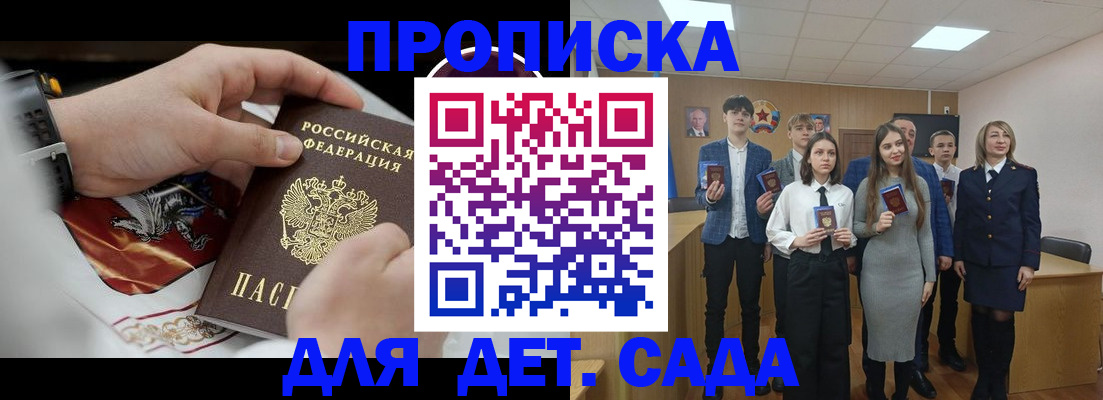 временная регистрация 2025 в Мантурово