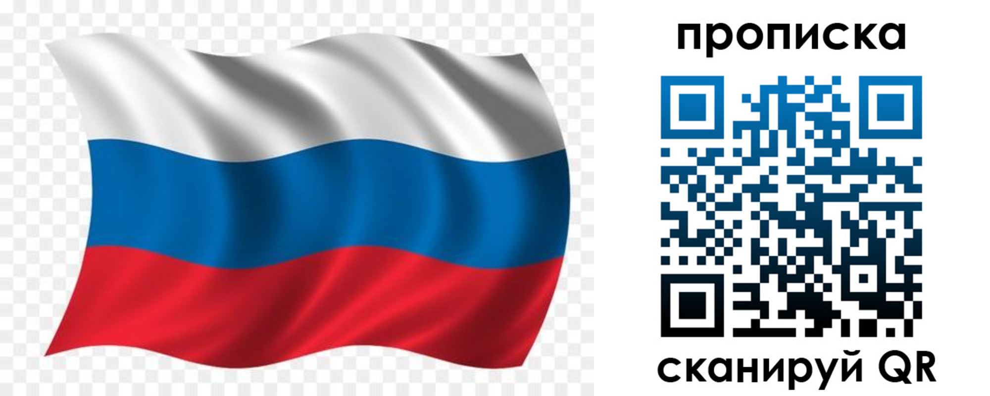 прописка для военкомата в Мантурово