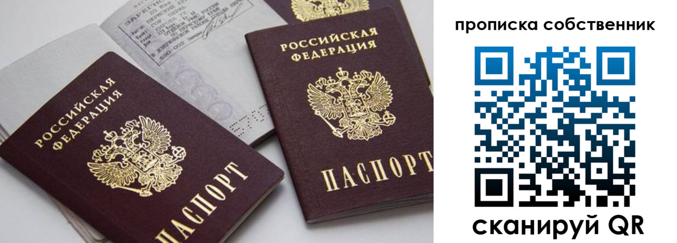 временная регистрация в квартире в Мантурово