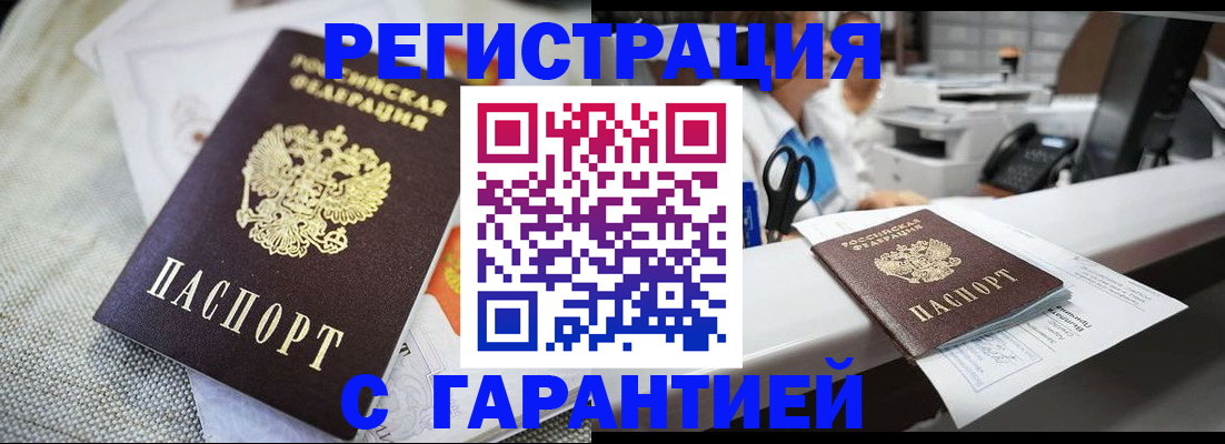 прописка в квартире в Мантурово