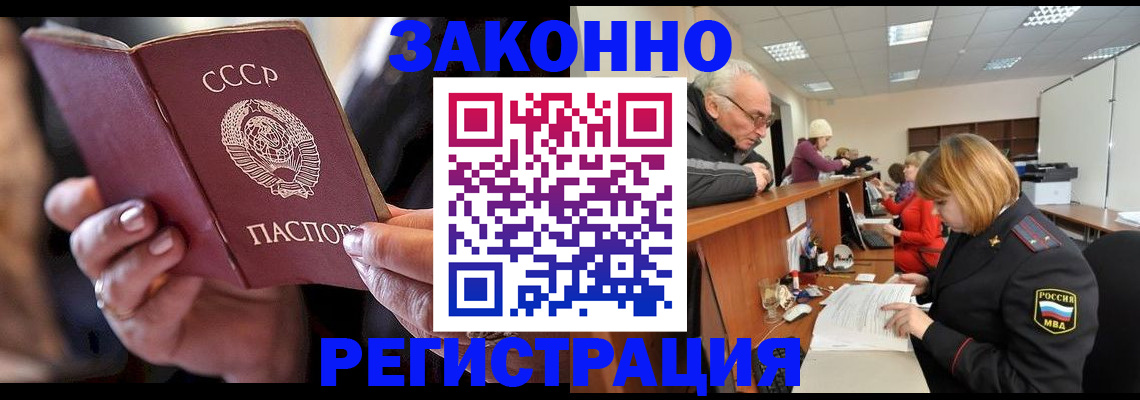 временная регистрация в Мантурово