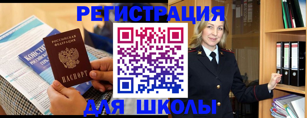 прописка регистрация в Мантурово