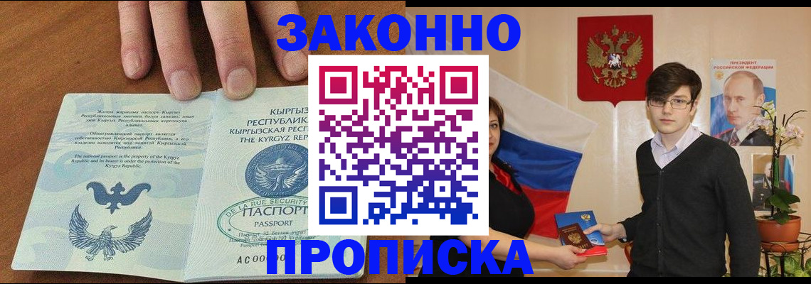 временная регистрация 2025 в Мантурово