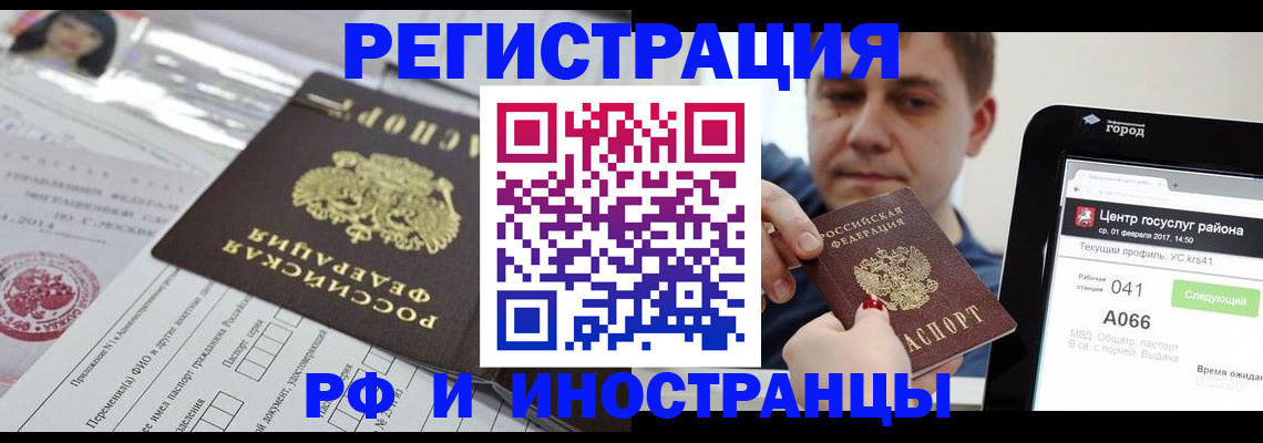 регистрация в Мантурово