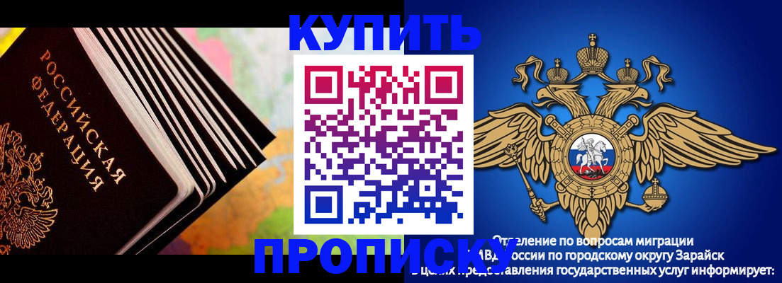 временная регистрация купить в Мантурово