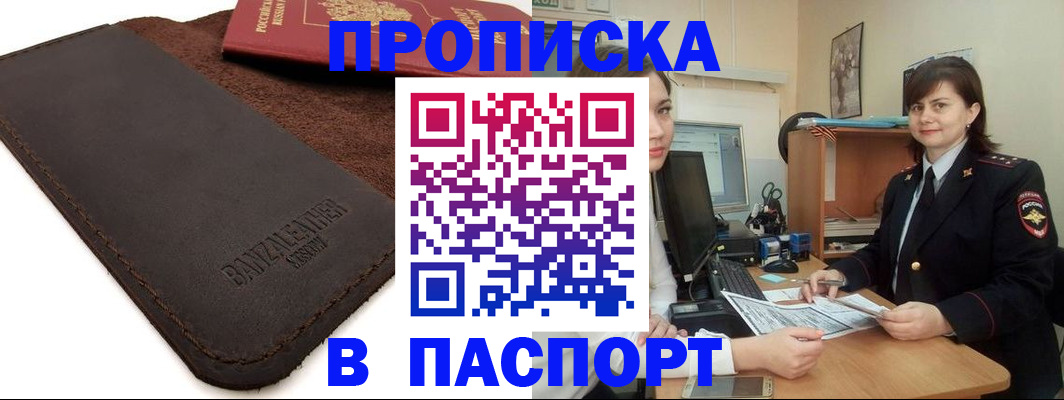 найти адрес прописки в Мантурово