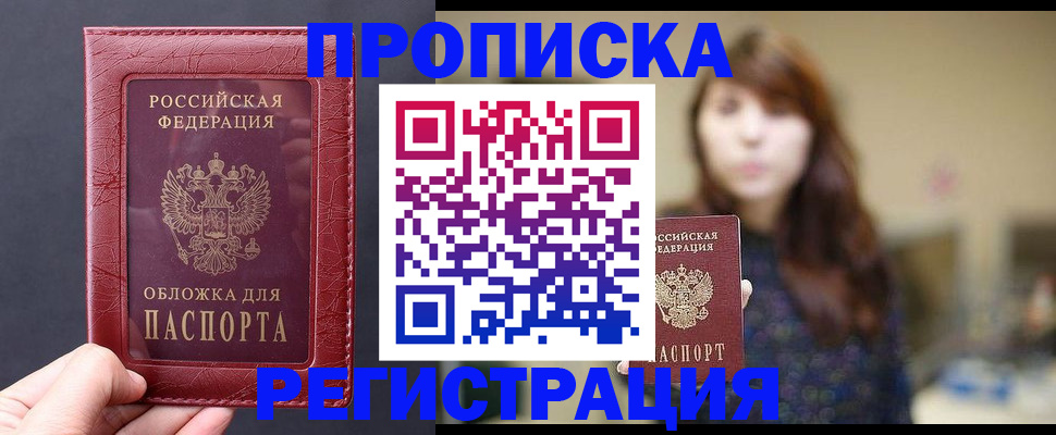 временная регистрация поиск в Мантурово